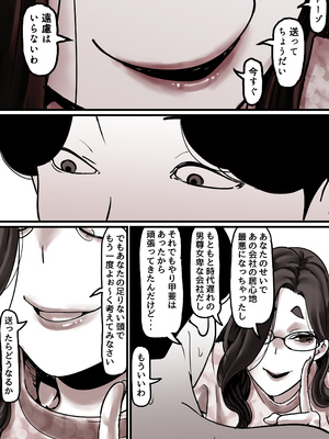 [ふるべ] 母と堕ちていく part8_013