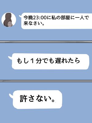 [ふるべ] 母と堕ちていく part8_098
