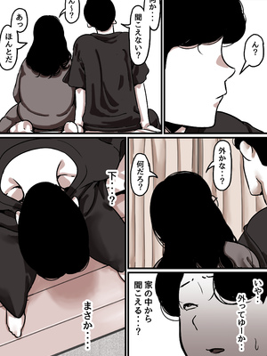[ふるべ] 母と堕ちていく part8_101