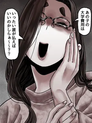 [ふるべ] 母と堕ちていく part8_015