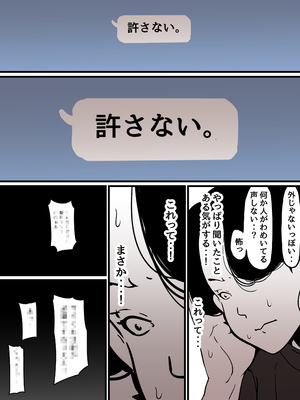 [ふるべ] 母と堕ちていく part8_103