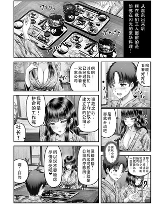 [&norino (norino)] その年の離れた黒髪姉妹とお〇こする話2 〜温泉旅行編〜 [中国翻訳]_14