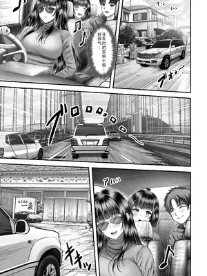 [&norino (norino)] その年の離れた黒髪姉妹とお〇こする話2 〜温泉旅行編〜 [中国翻訳]_07