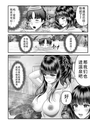 [&norino (norino)] その年の離れた黒髪姉妹とお〇こする話2 〜温泉旅行編〜 [中国翻訳]_12
