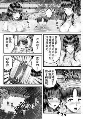 [&norino (norino)] その年の離れた黒髪姉妹とお〇こする話2 〜温泉旅行編〜 [中国翻訳]_13