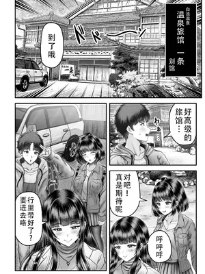 [&norino (norino)] その年の離れた黒髪姉妹とお〇こする話2 〜温泉旅行編〜 [中国翻訳]_08