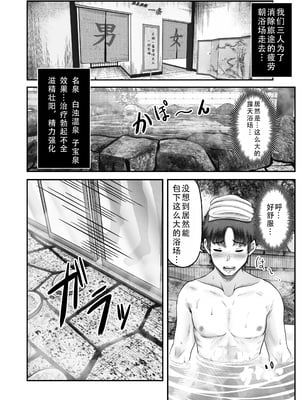 [&norino (norino)] その年の離れた黒髪姉妹とお〇こする話2 〜温泉旅行編〜 [中国翻訳]_10