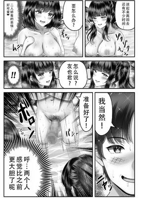[&norino (norino)] その年の離れた黒髪姉妹とお〇こする話2 〜温泉旅行編〜 [中国翻訳]_37