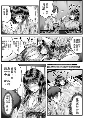 [&norino (norino)] その年の離れた黒髪姉妹とお〇こする話2 〜温泉旅行編〜 [中国翻訳]_15