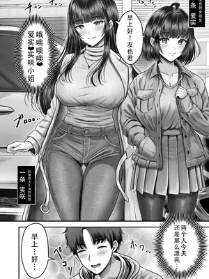 [&norino (norino)] その年の離れた黒髪姉妹とお〇こする話2 〜温泉旅行編〜 [中国翻訳]_04