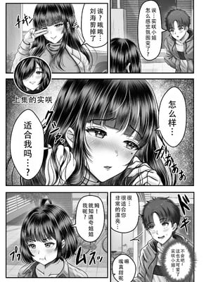 [&norino (norino)] その年の離れた黒髪姉妹とお〇こする話2 〜温泉旅行編〜 [中国翻訳]_05