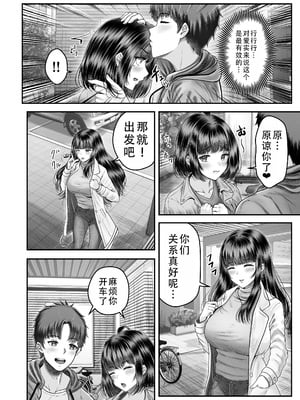 [&norino (norino)] その年の離れた黒髪姉妹とお〇こする話2 〜温泉旅行編〜 [中国翻訳]_06
