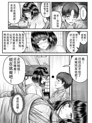 [&norino (norino)] その年の離れた黒髪姉妹とお〇こする話2 〜温泉旅行編〜 [中国翻訳]_25