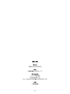 [ガジェット工房 (A-10)] 肉棒哀願けだものレイプ (魔法少女まどか☆マギカ) [DL版]_62