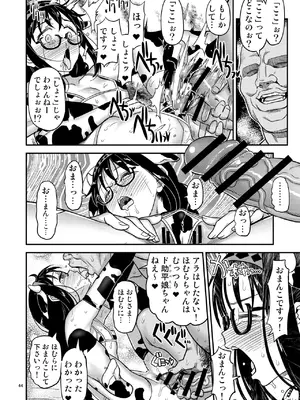 [ガジェット工房 (A-10)] 肉棒哀願けだものレイプ (魔法少女まどか☆マギカ) [DL版]_44