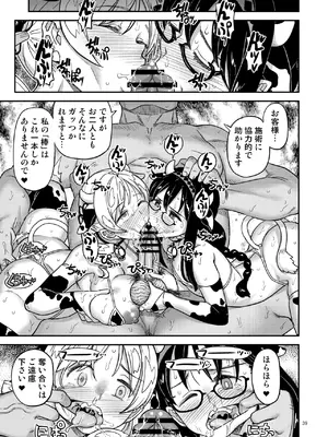 [ガジェット工房 (A-10)] 肉棒哀願けだものレイプ (魔法少女まどか☆マギカ) [DL版]_39