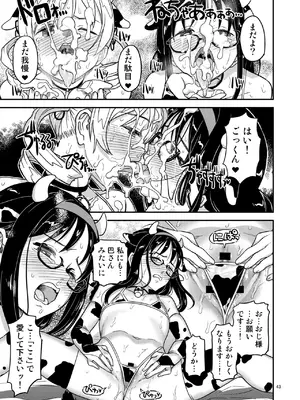 [ガジェット工房 (A-10)] 肉棒哀願けだものレイプ (魔法少女まどか☆マギカ) [DL版]_43
