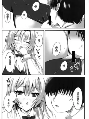 (C104) [EDEN MODE (ふたみかずは)] 戦術人形記録 (ドールズフロントライン) [活力少女戰線吃席組]_07