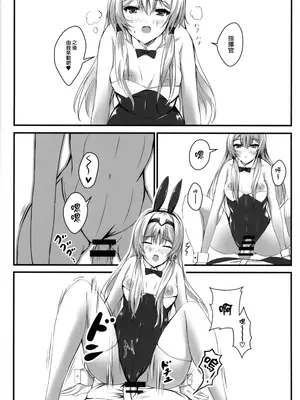 (C104) [EDEN MODE (ふたみかずは)] 戦術人形記録 (ドールズフロントライン) [活力少女戰線吃席組]_12