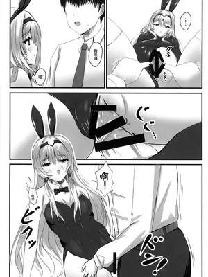 (C104) [EDEN MODE (ふたみかずは)] 戦術人形記録 (ドールズフロントライン) [活力少女戰線吃席組]_08