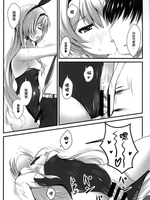 (C104) [EDEN MODE (ふたみかずは)] 戦術人形記録 (ドールズフロントライン) [活力少女戰線吃席組]_11