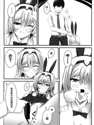 (C104) [EDEN MODE (ふたみかずは)] 戦術人形記録 (ドールズフロントライン) [活力少女戰線吃席組]_06