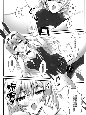 (C104) [EDEN MODE (ふたみかずは)] 戦術人形記録 (ドールズフロントライン) [活力少女戰線吃席組]_10