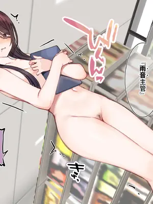 [満開開花] 催〇コンビニ『勤務中お触り禁止オナニー』 [無修正] [PepeRabi個人漢化]_104