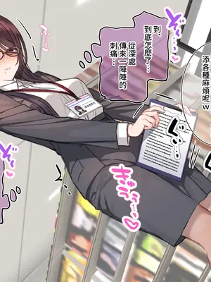 [満開開花] 催〇コンビニ『勤務中お触り禁止オナニー』 [無修正] [PepeRabi個人漢化]_011