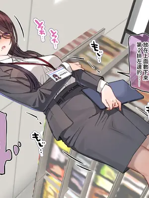 [満開開花] 催〇コンビニ『勤務中お触り禁止オナニー』 [無修正] [PepeRabi個人漢化]_010