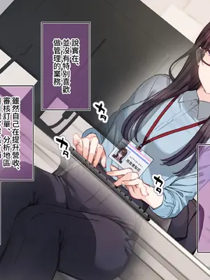 [満開開花] 催〇コンビニ『勤務中お触り禁止オナニー』 [無修正] [PepeRabi個人漢化]