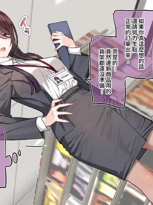 [満開開花] 催〇コンビニ『勤務中お触り禁止オナニー』 [無修正] [PepeRabi個人漢化]_084