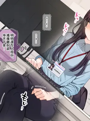 [満開開花] 催〇コンビニ『勤務中お触り禁止オナニー』 [無修正] [PepeRabi個人漢化]_081