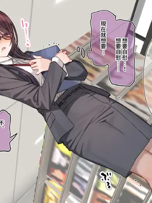 [満開開花] 催〇コンビニ『勤務中お触り禁止オナニー』 [無修正] [PepeRabi個人漢化]_050