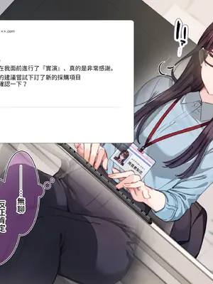 [満開開花] 催〇コンビニ『勤務中お触り禁止オナニー』 [無修正] [PepeRabi個人漢化]_040
