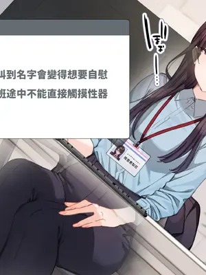 [満開開花] 催〇コンビニ『勤務中お触り禁止オナニー』 [無修正] [PepeRabi個人漢化]_079