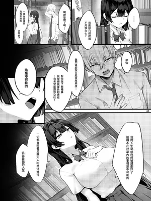 (FF43) [坊橋夜泊] 藤の花が咲くまで｜直到紫藤花绽放之時 [中国語] [DL版]_45