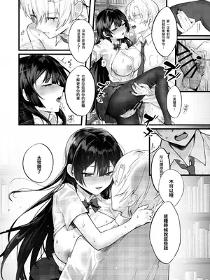 (FF43) [坊橋夜泊] 藤の花が咲くまで｜直到紫藤花绽放之時 [中国語] [DL版]_53
