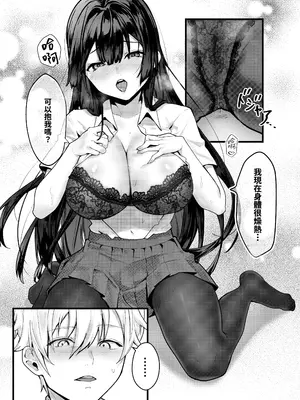 (FF43) [坊橋夜泊] 藤の花が咲くまで｜直到紫藤花绽放之時 [中国語] [DL版]_24