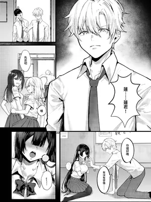 (FF43) [坊橋夜泊] 藤の花が咲くまで｜直到紫藤花绽放之時 [中国語] [DL版]_23