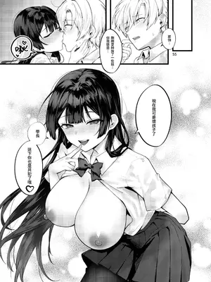 (FF43) [坊橋夜泊] 藤の花が咲くまで｜直到紫藤花绽放之時 [中国語] [DL版]_56
