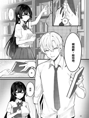 (FF43) [坊橋夜泊] 藤の花が咲くまで｜直到紫藤花绽放之時 [中国語] [DL版]_16
