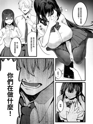 (FF43) [坊橋夜泊] 藤の花が咲くまで｜直到紫藤花绽放之時 [中国語] [DL版]_22