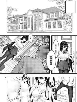 (FF43) [坊橋夜泊] 藤の花が咲くまで｜直到紫藤花绽放之時 [中国語] [DL版]_09