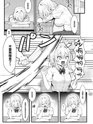 (FF43) [坊橋夜泊] 藤の花が咲くまで｜直到紫藤花绽放之時 [中国語] [DL版]_04