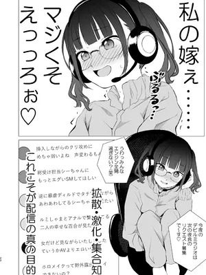 [春待氷柱 (名宵)] 公然秘密罪 [DL版]_21