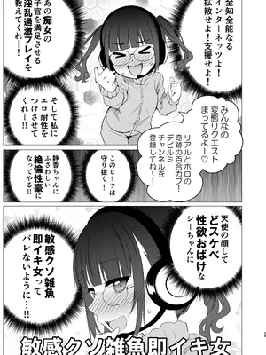 [春待氷柱 (名宵)] 公然秘密罪 [DL版]_22
