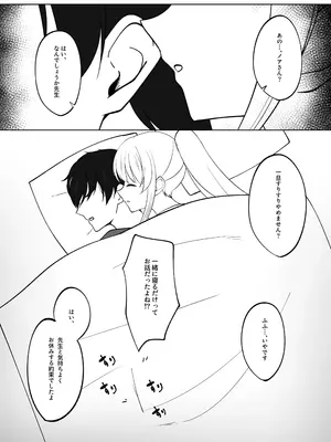 (C105)[甘味心 (黒5Ma)] 先生、ぐっすりお休みしませんか？_03