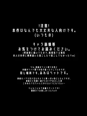 (C105)[甘味心 (黒5Ma)] 先生、ぐっすりお休みしませんか？_02