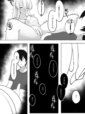 (C105)[甘味心 (黒5Ma)] 先生、ぐっすりお休みしませんか？_16